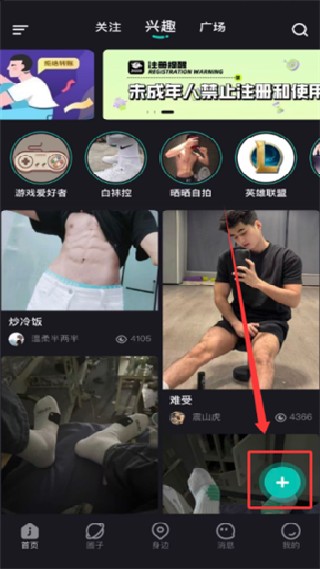 Jicco社区最新版