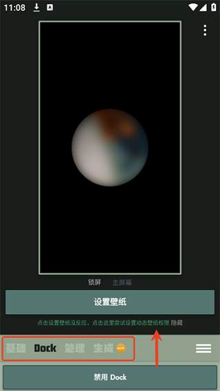 dock壁纸会员版