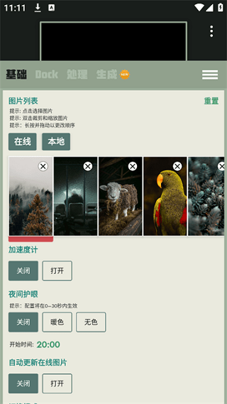 dock壁纸会员版