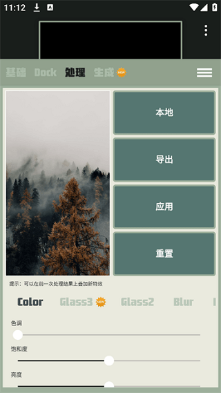 dock壁纸会员版