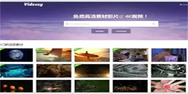 免费视频素材软件合集