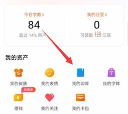 搜狗输入法