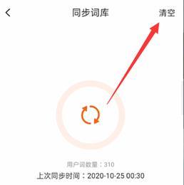 搜狗输入法