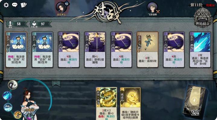 弈仙牌原初秘境单人闯关攻略