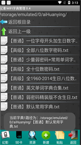 幻影wifi9.0