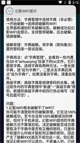 幻影wifi9.0