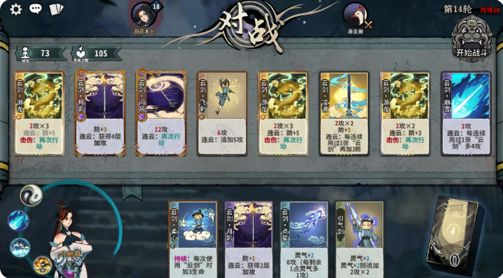 弈仙牌原初秘境单人闯关攻略