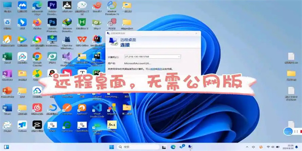 远程桌面软件合集