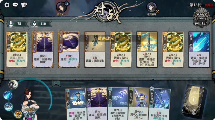 弈仙牌原初秘境单人闯关攻略
