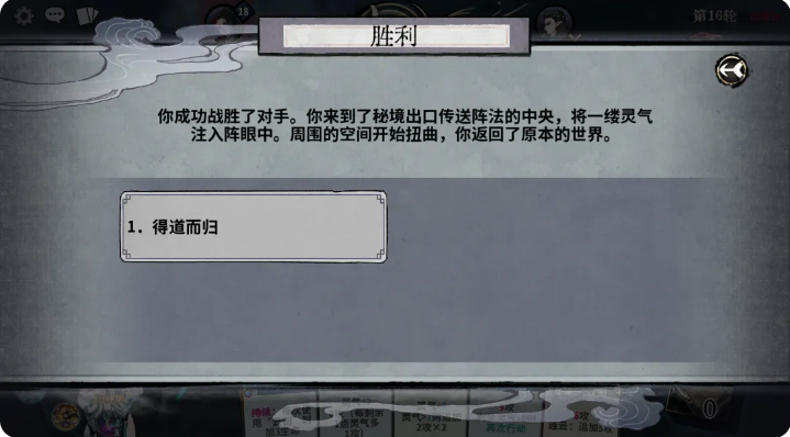 弈仙牌原初秘境单人闯关攻略