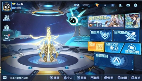 赛尔号H5互通版最新版