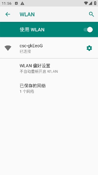 天翼校园手机版