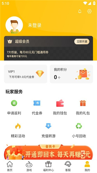 gm手游盒子