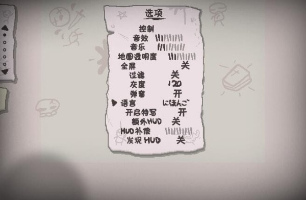 以撒的结合重生中文版