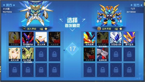 赛尔号H5互通版最新版