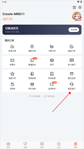 爱游易短租