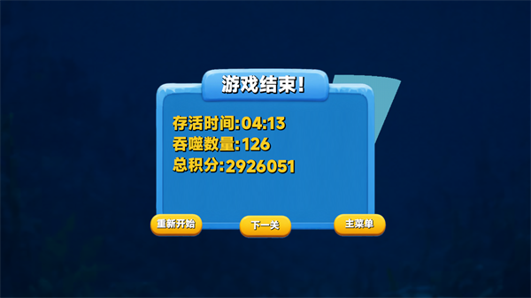 大鱼吃小鱼2012