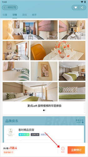 爱游易短租