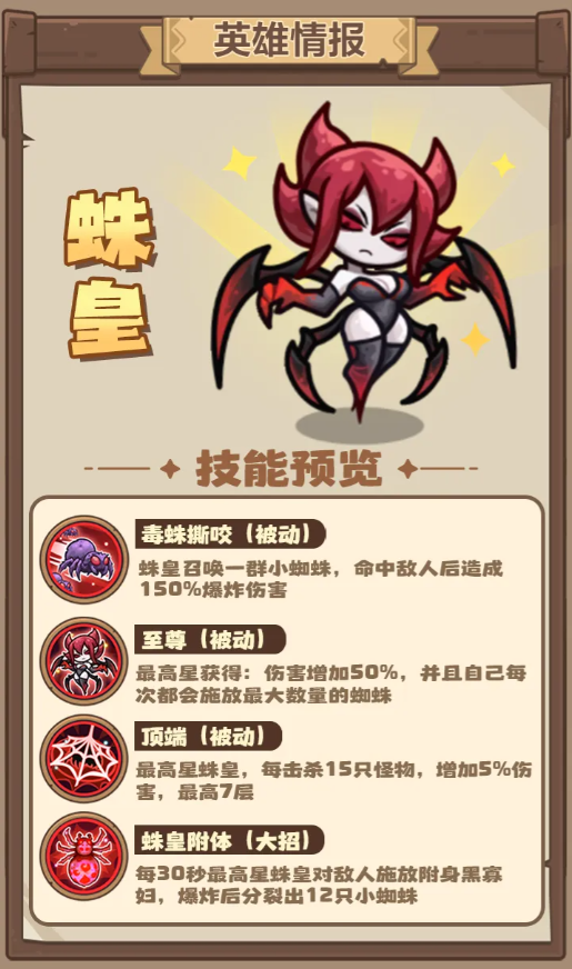 王国大作战前线法毒体系英雄推荐