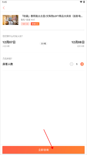 爱游易短租
