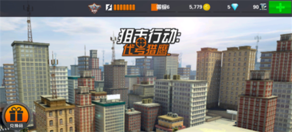 狙击行动代号猎鹰