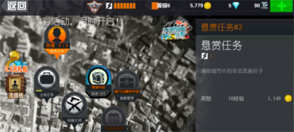 狙击行动代号猎鹰