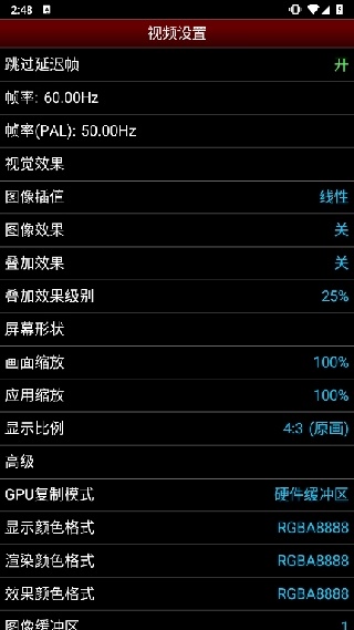 NESemu模拟器电视版