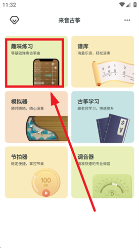 来音古筝