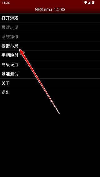 NESemu模拟器电视版