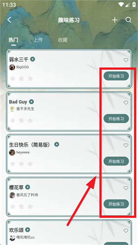 来音古筝