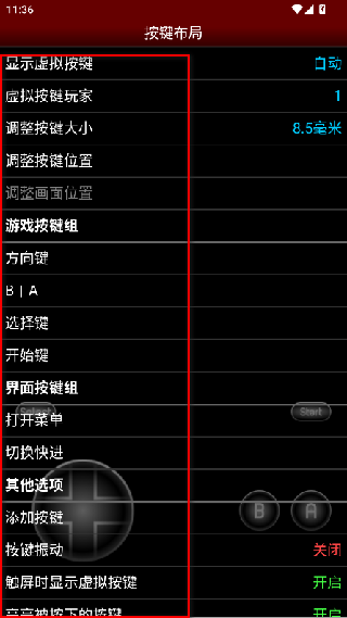 NESemu模拟器电视版