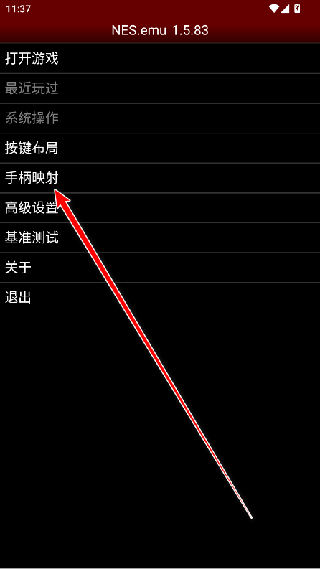 NESemu模拟器电视版