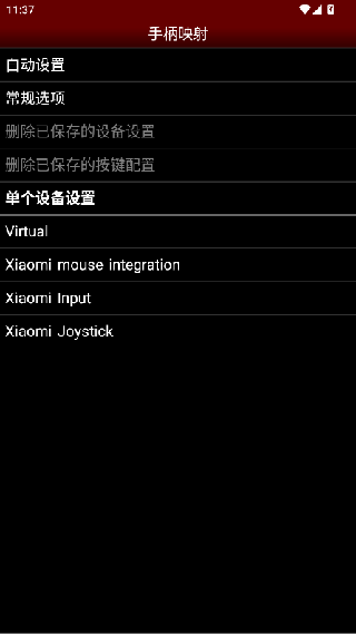 NESemu模拟器电视版