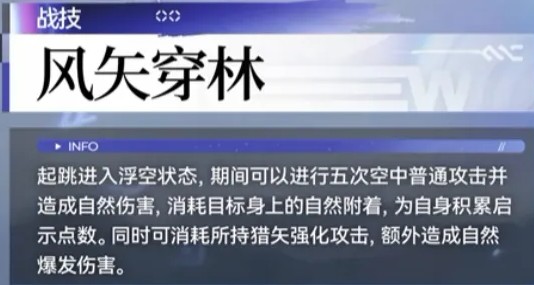 明日方舟终末地提弗洛斯技能解析