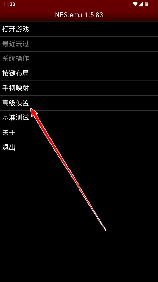 NESemu模拟器电视版
