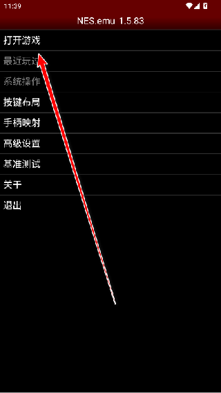 NESemu模拟器电视版