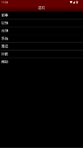 NESemu模拟器电视版