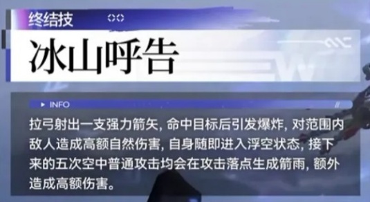 明日方舟终末地提弗洛斯技能解析