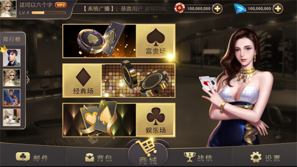 一道娱乐6元救济金版
