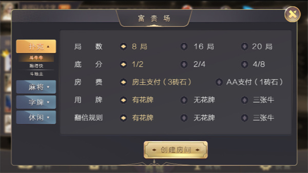 一道娱乐6元救济金版