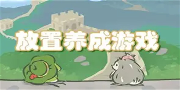 玩法轻松游戏合集