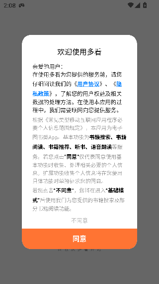 多看阅读老版本