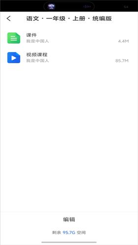 智慧中小学教育平台