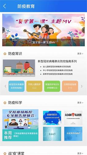智慧中小学教育平台