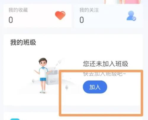 智慧中小学教育平台