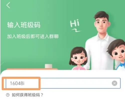 智慧中小学教育平台