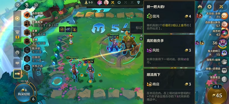 金铲铲之战S18顺流而下法杖开启条件