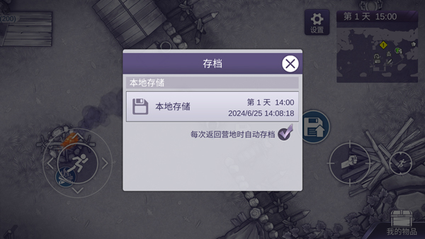 阿瑞斯病毒2九游版