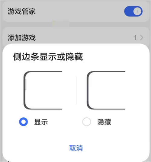 荣耀游戏空间手机版