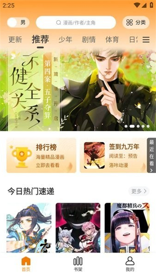 酷漫熊免广告版